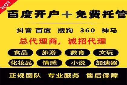 SEM竞价托管实战案例：数据分析